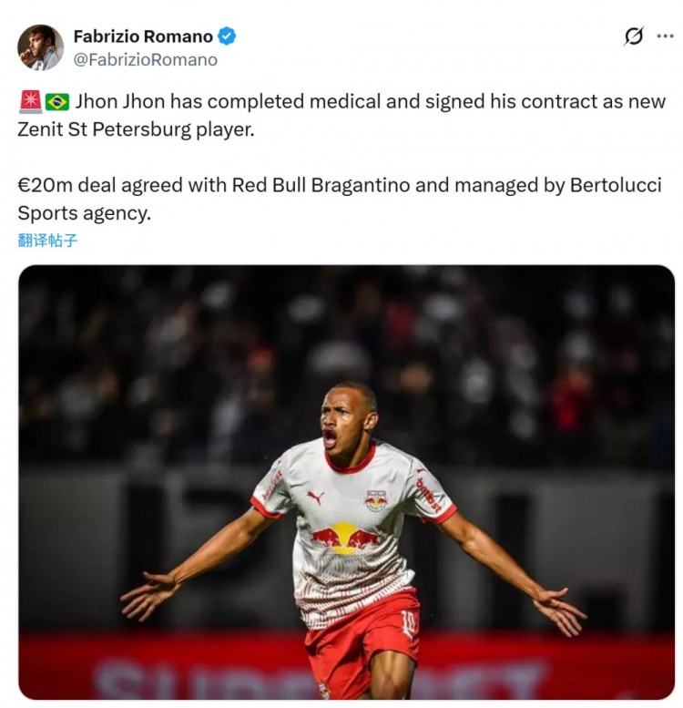 开云官方网站-罗马诺：巴甘蒂诺红牛中场乔纳坦加盟泽尼特，转会费2000万欧元